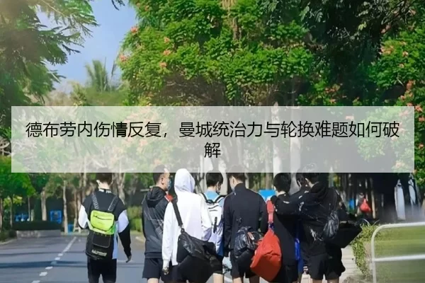 de-bu-lao-nei-shang-qing-fan-fu-man-cheng-tong-zhi-li-yu-lun-huan-nan-ti-ru-he-po-jie-2-393.jpg
