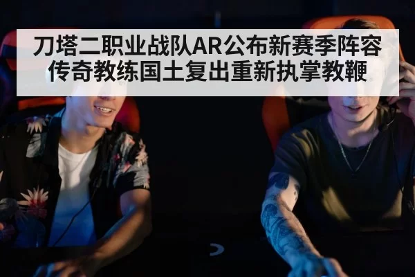 esports gaming team