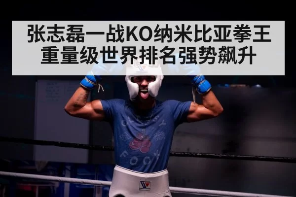boxing ring victory