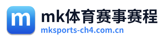 mk体育赛事赛程 Logo